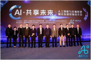 政企攜手，共促人工智能與實體經(jīng)濟深度融合——探索人工智能雙創(chuàng)服務新路徑