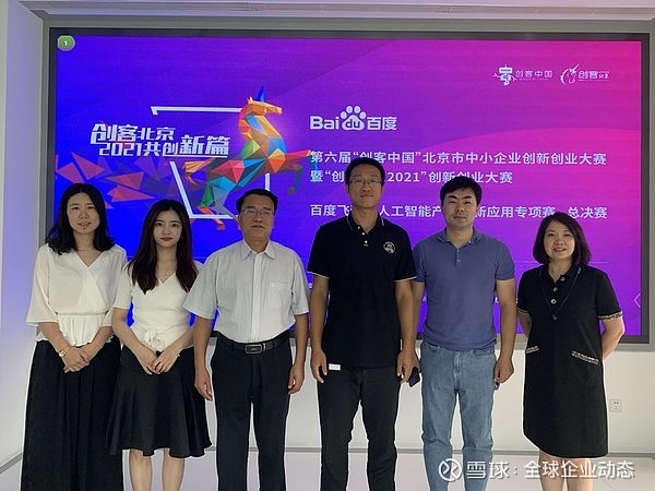 創(chuàng)新驅(qū)動(dòng)，智慧賦能 “創(chuàng)客北京2021”飛槳人工智能產(chǎn)業(yè)創(chuàng)新應(yīng)用專項(xiàng)賽決賽圓滿收官，雙創(chuàng)服務(wù)再升級(jí)
